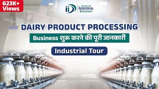 शुरू करे डेयरी उत्पाद निर्माण व्यवसाय  Start Dairy Product Processing Business [upl. by Aylatan]