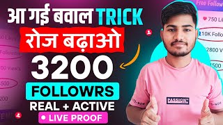 Free 10k Followers  Instagram par Follower Kaise Badhaye  Instagram Followers Kaise Badhaye  Free [upl. by Nhguavad]