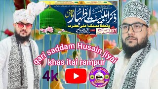 qari saddam Husain jiyai khubsurat Kalam khas itai rampur 7112024 [upl. by Aneekal109]