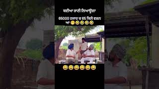 funny dhut comedyfilms comedy dhutta comedymovies dhuta funnycomedy dhutra [upl. by Donelu]