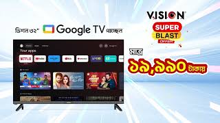 Vision TV Super Blast Offer [upl. by Kuehn936]