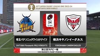 20240518 JRLO202324 D1 SemiFinal vs Wildknights Highlights [upl. by Gavette]