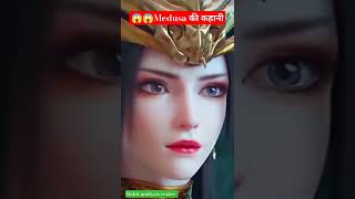 😱 Medusa की नजर का रहस्य । The story of Medusa Greek mythology  viralshorts mythology facts [upl. by Ymar]