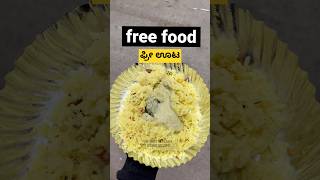 Free food 🍛in Bangalore‼️bangalore chickpet freefood [upl. by Starla]