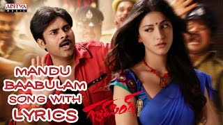 Mandu Babulam Song With Lyrics  Gabbar Singh Songs Pawan Kalyan Shruti Haasan DSP [upl. by Atnahsa]