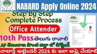 NABARD Office Attendant Apply Online 2024 TeluguNABARD Attender Application Process 2024 [upl. by Vandervelde]