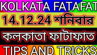 141224 KOLKATA FF KOLKATAFATAFAT FATAFAT TIPS TODAY LUCKYNUMBER KOLKATA FF TIPS TIPs [upl. by Clare]