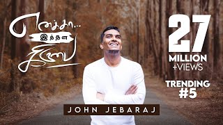 Ennakkaa Ithana Kiruba  John Jebaraj  Official Video  Tamil Christian Songs [upl. by Aicssej]