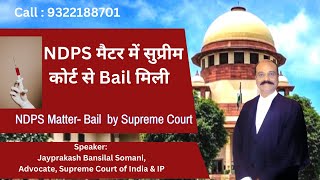 NDPS Matter  NDPS मैटर में सुप्रीम कोर्ट से Bail मिली [upl. by Okir]