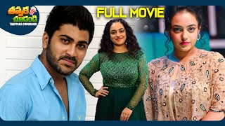 Rajadhi Raja Telugu Full Movie  Nithya Menen Sharwanand  ThappakaChudandi9 [upl. by Rosati]