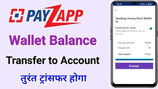 PayZapp वॉलेट का पैसा ट्रांसफर करें डायरेक्ट अपने खाते में  PayZapp Wallet Balance Send to Account [upl. by Kire944]