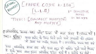 LLB Notes in hindi Culpable homicide and Murdered 1st year 1st semester paper code K104 [upl. by Yrdnal647]