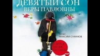 Аудиокнига quotНепобедимое солнцеquot  Виктор Пелевин [upl. by Yrennalf]