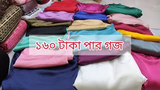 এককালার সামু সিল্ক গজ কাপড় কালেকশন💥new samu silk goj kapor collectionupdate 2024🥰 [upl. by Kentiggerma]