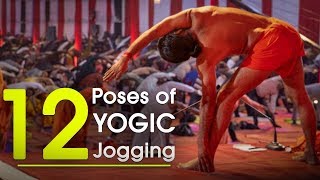 12 Poses Of Yogic Jogging  Swami Ramdev [upl. by Sammons]