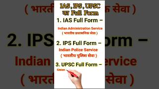 IAS IPS UPSC का Full Form और हिंदी ।ias ips upsc fullform shorts iasinterview gk viral [upl. by Beetner769]