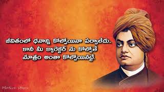 Swami Vivekananda Telugu motivational quotes [upl. by Rhoads]