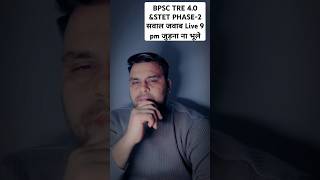 BPSC TRE 40 amp STET PHASE2 webinar bpsctre stet students exam biharadda247 [upl. by Rochester]