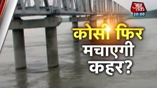 Bihar on flood alert due to rising Kosi river [upl. by Acira]