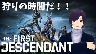 【The First Descendant】【ハード】レベリングとカイパー集めと外装部品厳選作業垂れ流し！！【紫昏モラ】 [upl. by Lamdin]