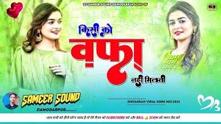 Kyun Kisi Ko Wafa Ke Badle 💞 Hindi Song Dj Remix 💕 Dj Uddesh Bewafa 💗 DjMalai music Dj Sameer Sound [upl. by Kanter]