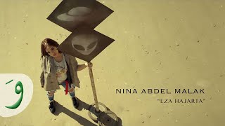 Nina Abdel Malak  Eza Hajarta Official Music Video 2018  نينا عبد الملك  إذا هجرت [upl. by Nolubez]