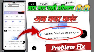 Loading failed please try again terabox problem fix terabox login failed problem fix terabox login [upl. by Attevad842]