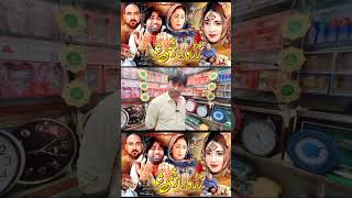 Pashto New Drama Pashto new Film [upl. by Elrak]