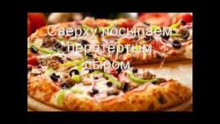 Пицца с морепродуктами  классический рецепт [upl. by Gipps]