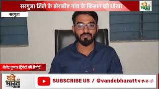 Vande Bharat News [upl. by Norted734]