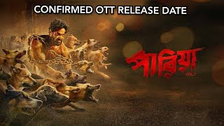 Pariah Confirmed OTT Release DateOTT Platform ottupdate vikramchatterjee ott yt pariah [upl. by Yelnikcm]