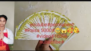 😱YouTube1000 subscribe🥰🥹 RS 5000 Mera aayavideopermanent first [upl. by Lednic]