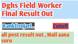 Dghs field worker result out  dghs field worker cutoff high  dghs all post Result out [upl. by Sonitnatsnok]