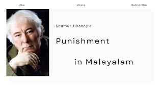 Punishment by Seamus Heaney Summary in Malayalam Bog Poems [upl. by Fital]