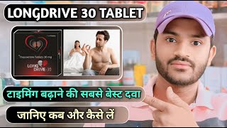 Long drive 30 tablet uses in hindidepoxetine tablet [upl. by Nevag523]