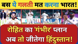 IND vs BAN 2nd Test Day 4 Review पांचवें दिन बस ये गलती मत कर देना India नहीं तो हो जाएगा गड़बड़ [upl. by Novel]