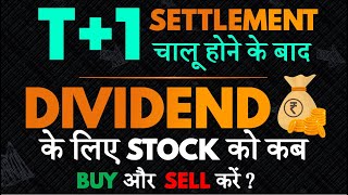 When to BUY and SELL Stocks for Dividend  T1 Settlement Cycle Impact on Dividend [upl. by Zetnas]