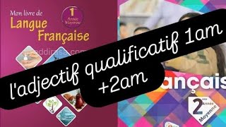 ladjectif qualificatif épithète   1 et 2 année moyenne  السنة الاولى و الثانية متوسط جيل الثاني [upl. by Omrelliug]