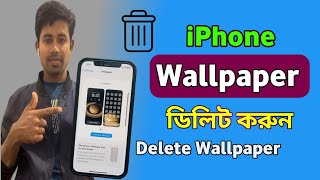 How To Delete iPhone Wallpaper  আইফোনের ওয়ালপেপার যেভাবে ডিলিট করবেন Remove iPhone Wallpaper [upl. by Matelda980]