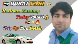 Dubai Taxi 🚕 Viloge  Taxi Earning Viloge  AJ Kal kam Acha Ha  Today Earning 700AD💰🇦🇪🚕🤩 [upl. by Agan]