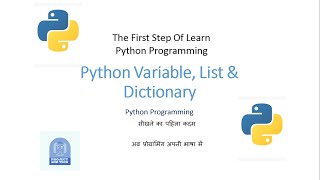 Python Variable List and Dictionary part 36 [upl. by Jillian]