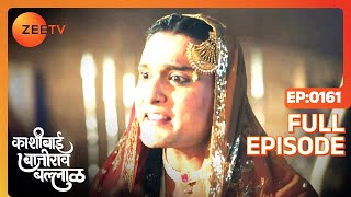 Bajirao Is Happy to See his Child  Kashibai Bajirao Ballal  Full ep 161  Zee TV [upl. by Yssis902]