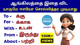 Free Spoken English Class In Tamil  English Pesalam  Basic English Grammar Sentences Making Video [upl. by Newnorb]