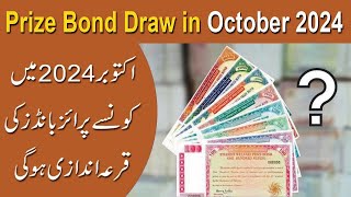 Prize Bond draw in October 2024  Prize and Tax Details [upl. by Kutzenco791]