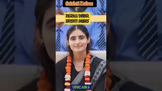 SRISHTI DABAS UPSC Topper 2023  Rank 6 SrishtiDabas [upl. by Neela]