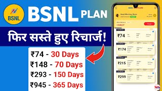 bsnl recharge plan 2024  bsnl new recharge plan 2024 [upl. by Milka]