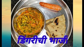 dingryan chi bhaji  mulyachya shenga  poojas recipe by Amazing Dish [upl. by Desimone]