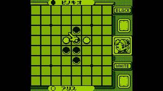 Othello World Gameplay Game Boy [upl. by Eellek]