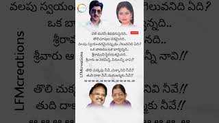 Janaki Kalaganaledu Ramuni Status  Rajkumar Movie  Sobhan Babu amp Jayasudha  SPB amp Susheela [upl. by Tenaej775]