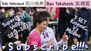 Yuki Ishikawa 石川祐希 VS Ran Takahashi 髙橋藍 3° SET Kioene Padova  Power Volley Milano [upl. by Lengel]